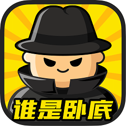 谁是卧底单机多人版