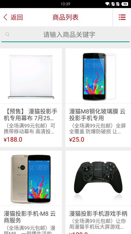 漫猫手机 漫猫官方app下载