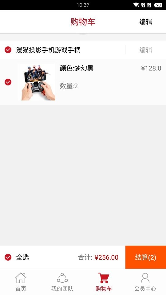 漫猫手机截图