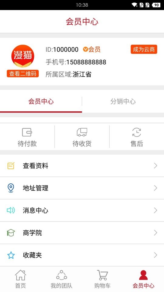 漫猫手机截图