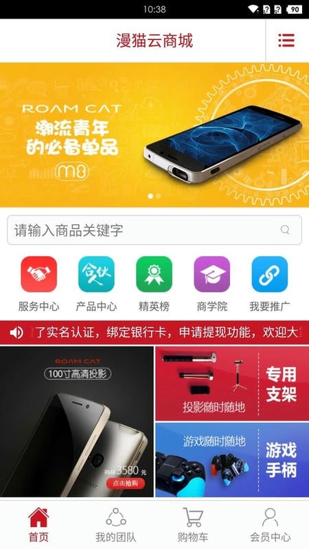 漫猫手机截图