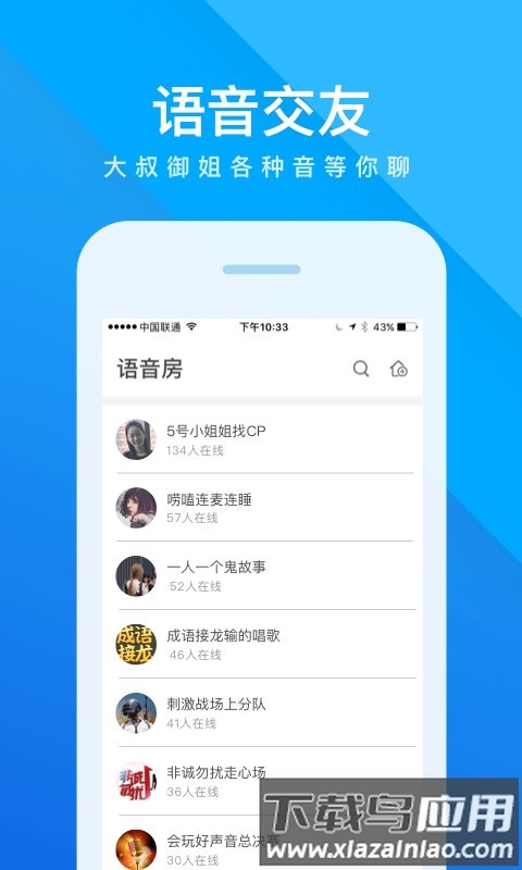 谁是卧底ol官方版(我是卧底)截图2