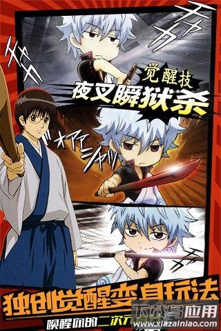 口袋银魂手游截图