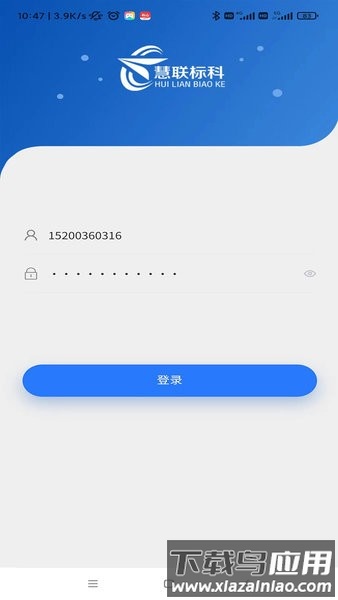 飞控移动办公手机版最新版截图3