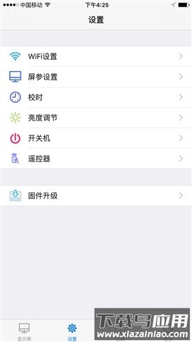 飞控科技官方版(FkShow)截图2