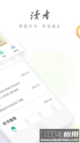 读者蜂巢官方版下载