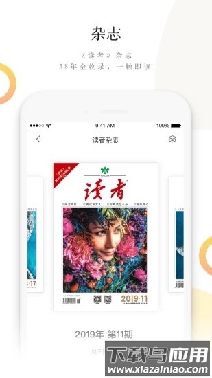 读者蜂巢最新版截图