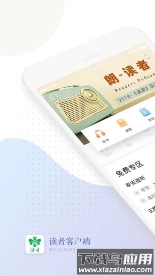 读者蜂巢最新版截图