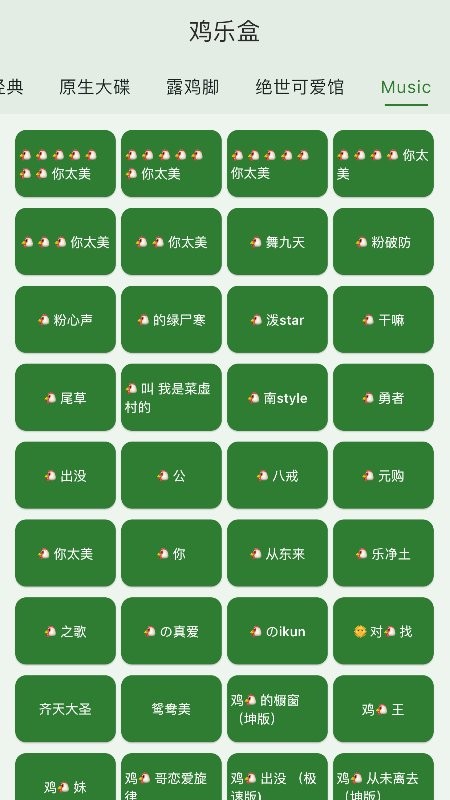 鸡乐盒华为版最新版本截图1