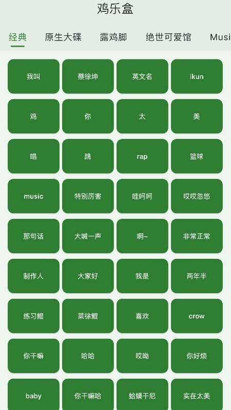 鸡乐盒华为版最新版本截图2