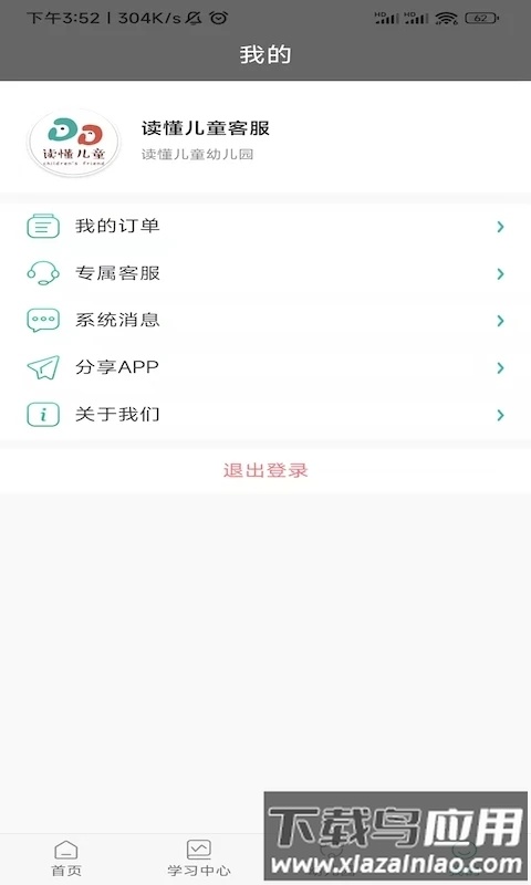 读懂儿童最新版截图