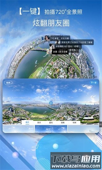 飞拍无人机官方版最新版截图1