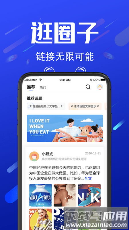 诺聘官方版最新版截图3