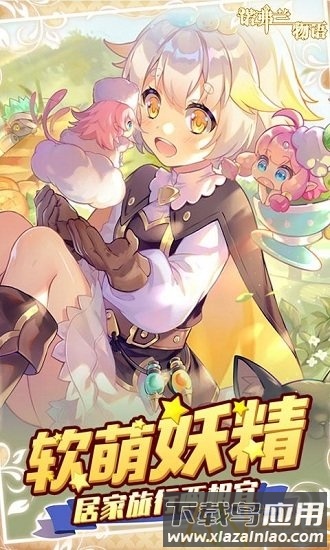 诺弗兰物语游戏最新版截图2