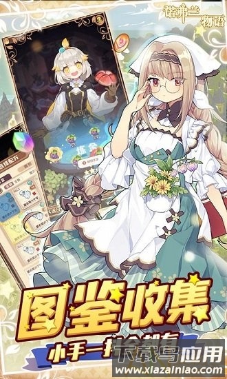 诺弗兰物语游戏最新版截图3