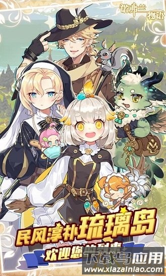 诺弗兰物语游戏最新版截图4