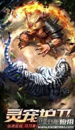 飞扬神途传奇免费下载