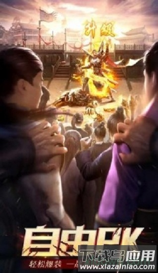 飞扬神途传奇手游下载