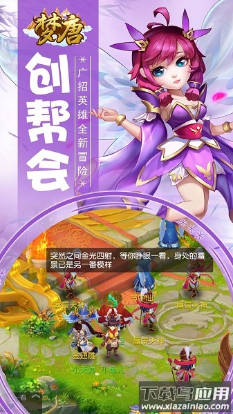 梦唐h5手游最新版截图1