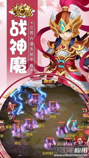 梦唐h5手游最新版截图2