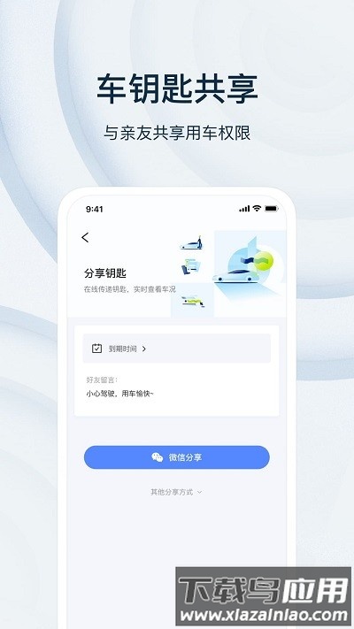 诺基app(乘趣)最新版截图2