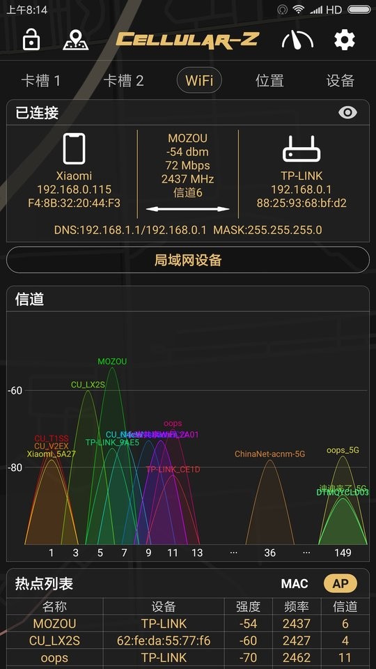 CellularZ中文版截图2