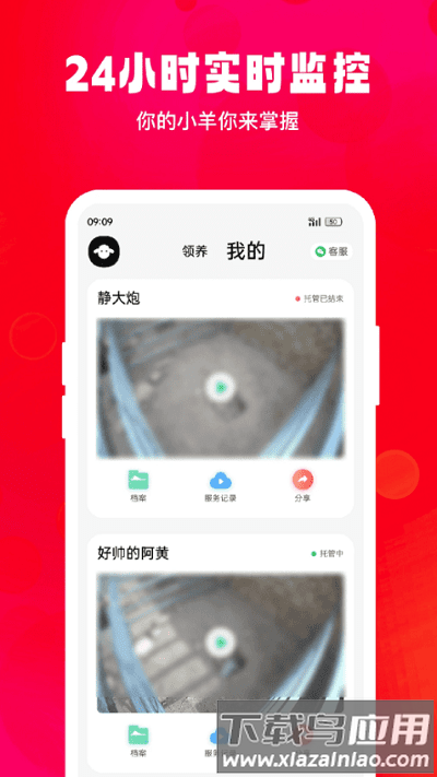 飞扣牧场最新版最新版截图1