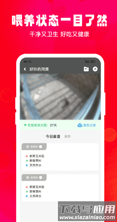 飞扣牧场最新版最新版截图2