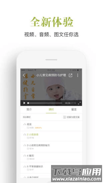 飞慕课手机版最新版截图2