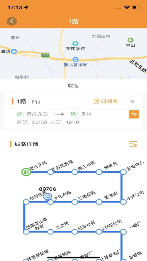枣庄公交app下载