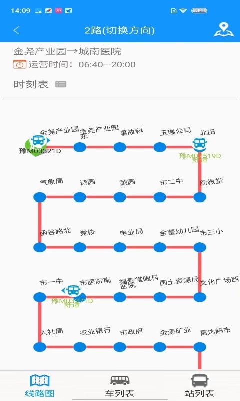 灵宝行app最新版截图2