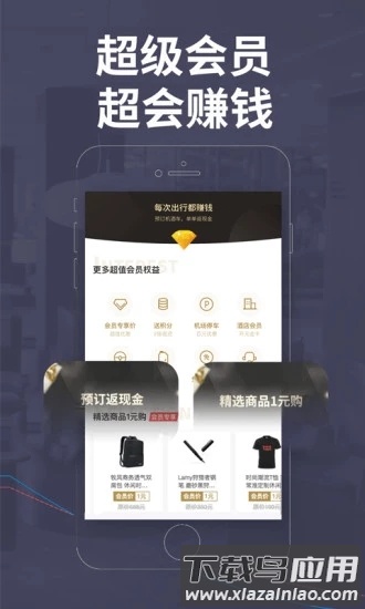 飞常准手机版最新版截图4