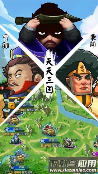 诸葛逗孔明免费下载