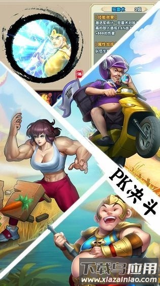 诸葛逗孔明手机版最新版截图2