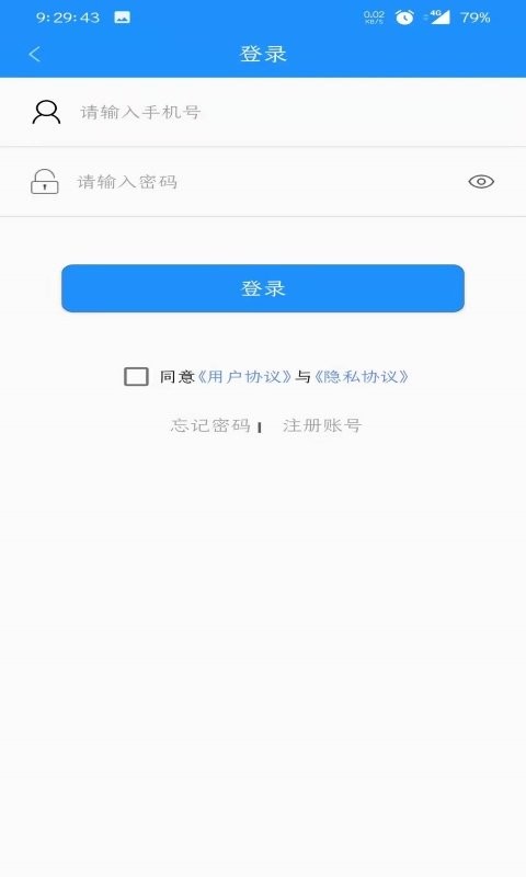 荣成掌上公交最新版最新版截图2