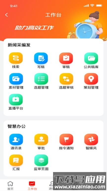 诸葛云官方版最新版截图1