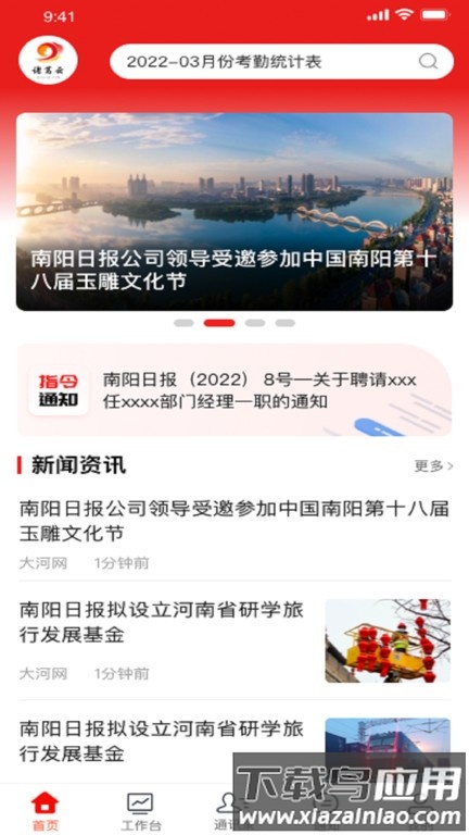 诸葛云官方版最新版截图2