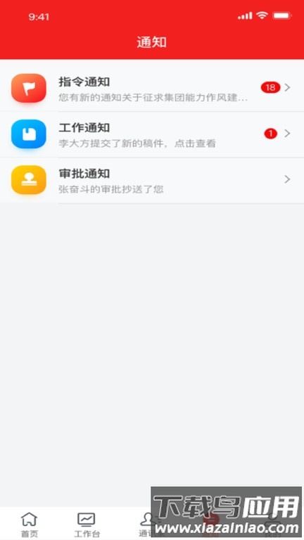 诸葛云官方版最新版截图3