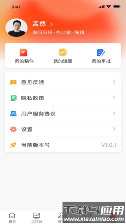 诸葛云官方版最新版截图4
