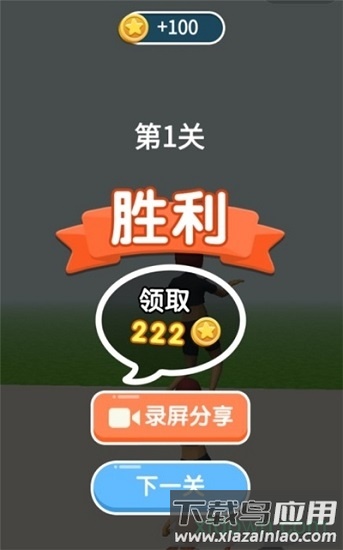 飞就完事了截图