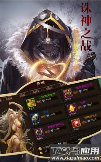 诸神黄昏雷神变态版下载