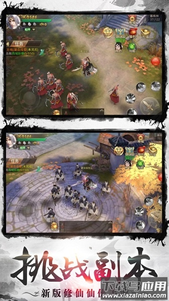 影子传说只狼武士游戏最新版截图3