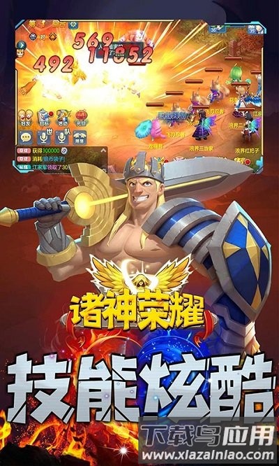 诸神荣耀变态版截图1