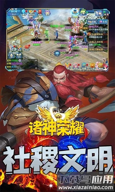 诸神荣耀变态版截图2