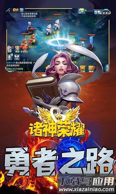 诸神荣耀变态版截图3