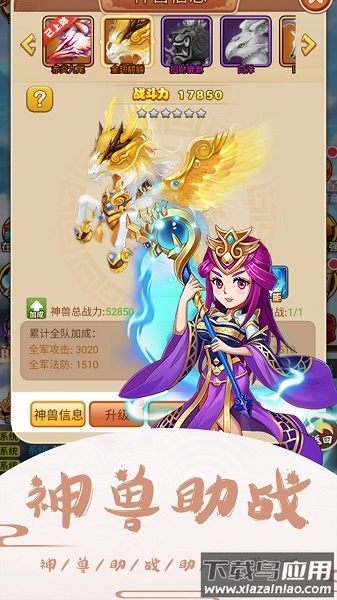 众神召唤天地封神手游截图2