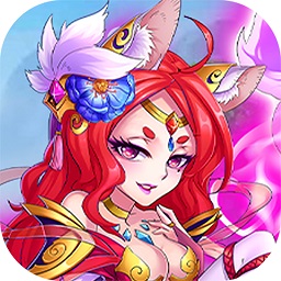 众神召唤天地封神手游