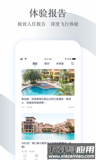 飞客茶馆手机版截图2