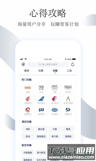 飞客茶馆手机版截图3