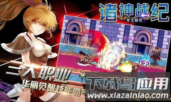 诸神战纪龙之利刃原版最新版截图2